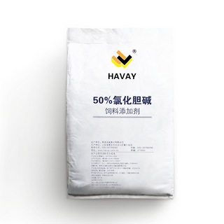 Choline Chloride Vegetable Carrier