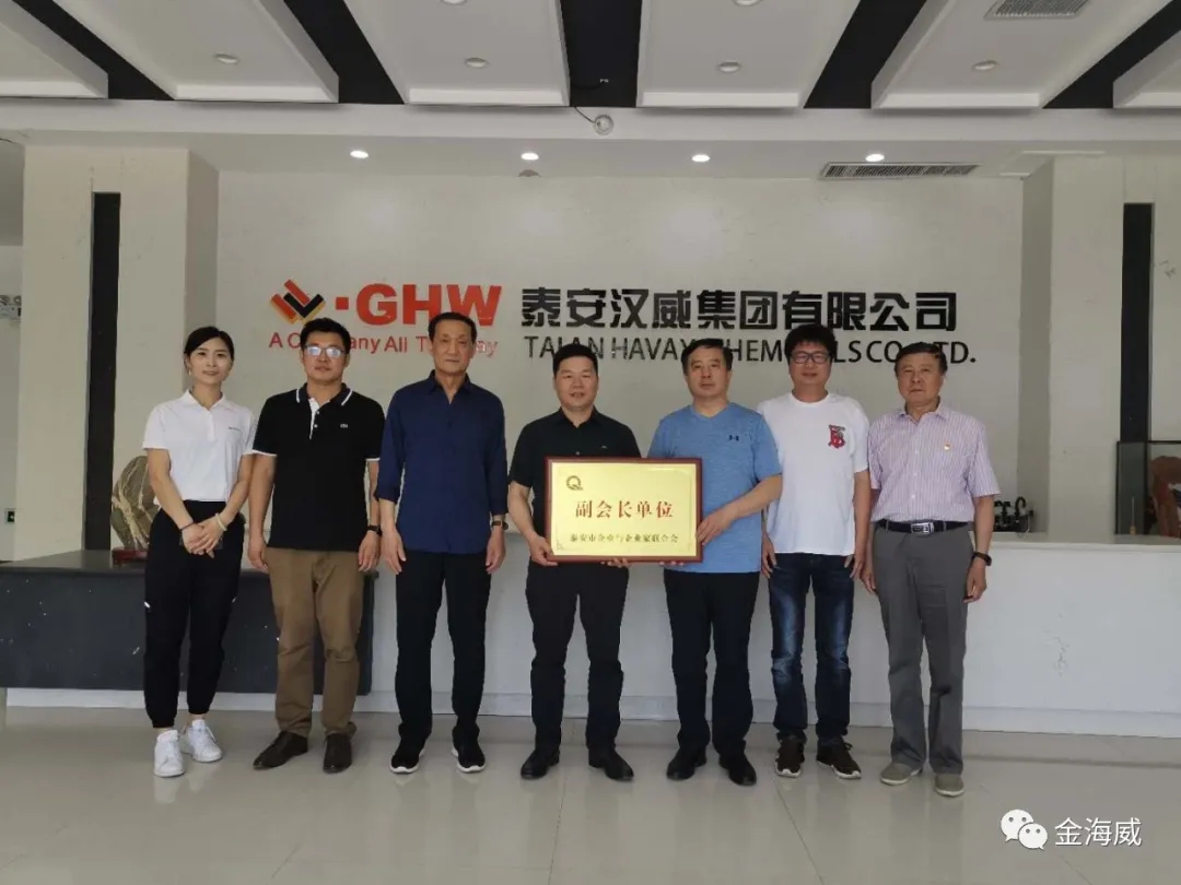 Havay, a subsidiary of GHW, was awarded the vice chair of the Tai’an Enterprise and Entrepreneurs Association