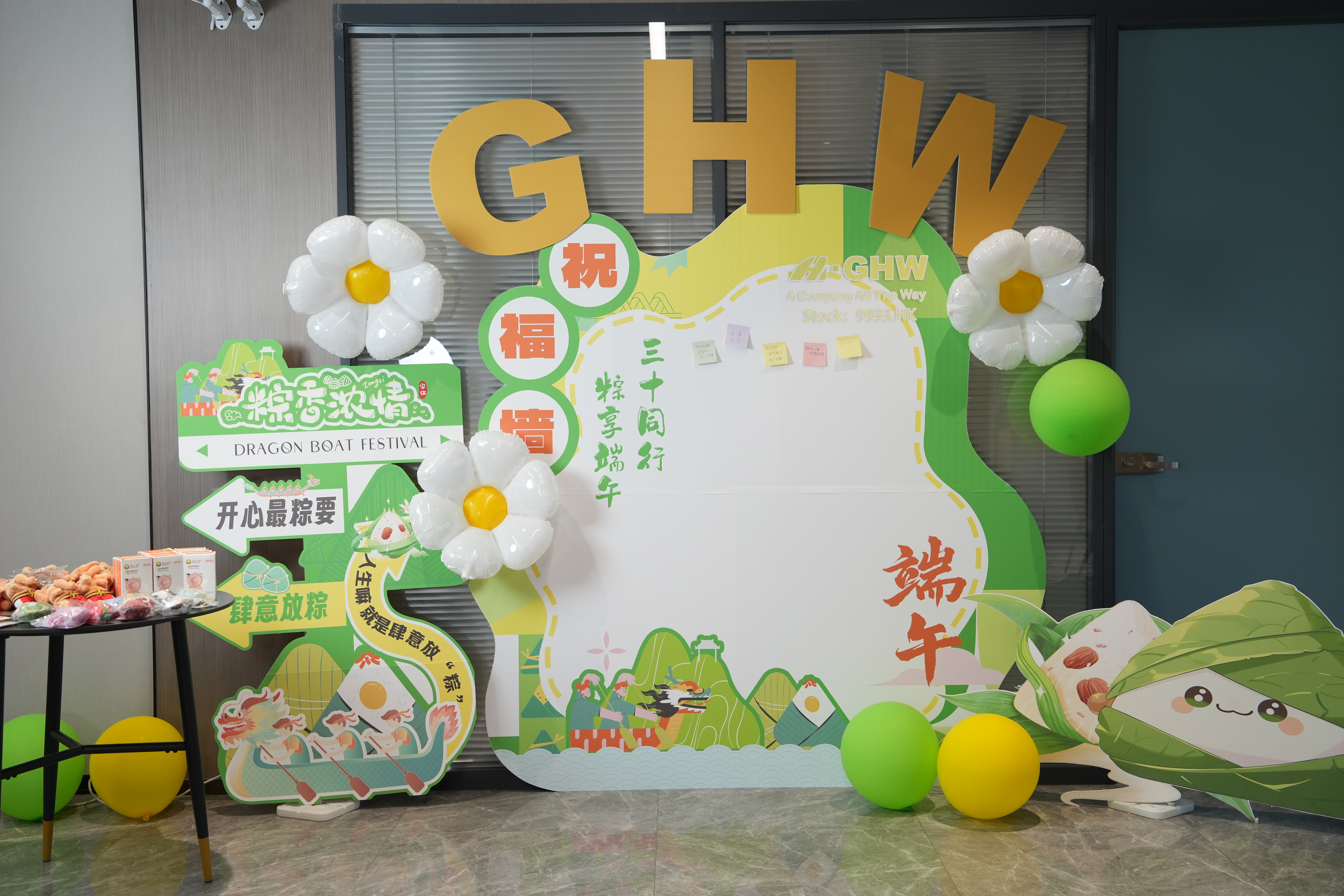 GHW's Dragon Boat Festival Theme Activity Successfully Held